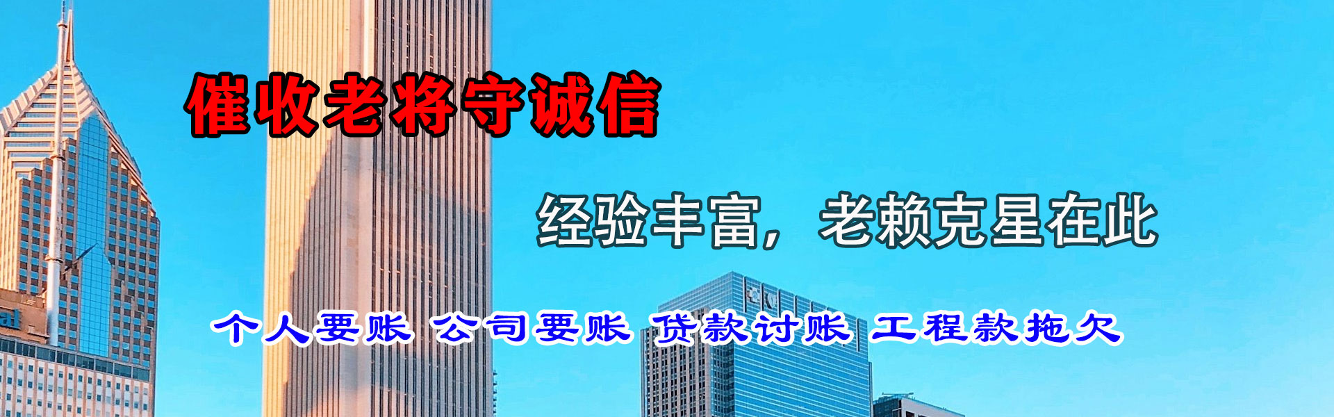 宜兴要账公司