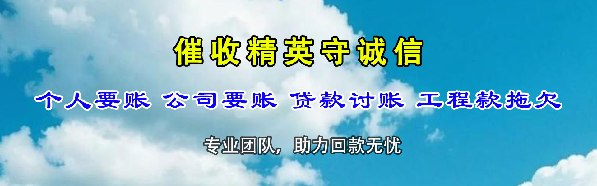 宜兴收账公司